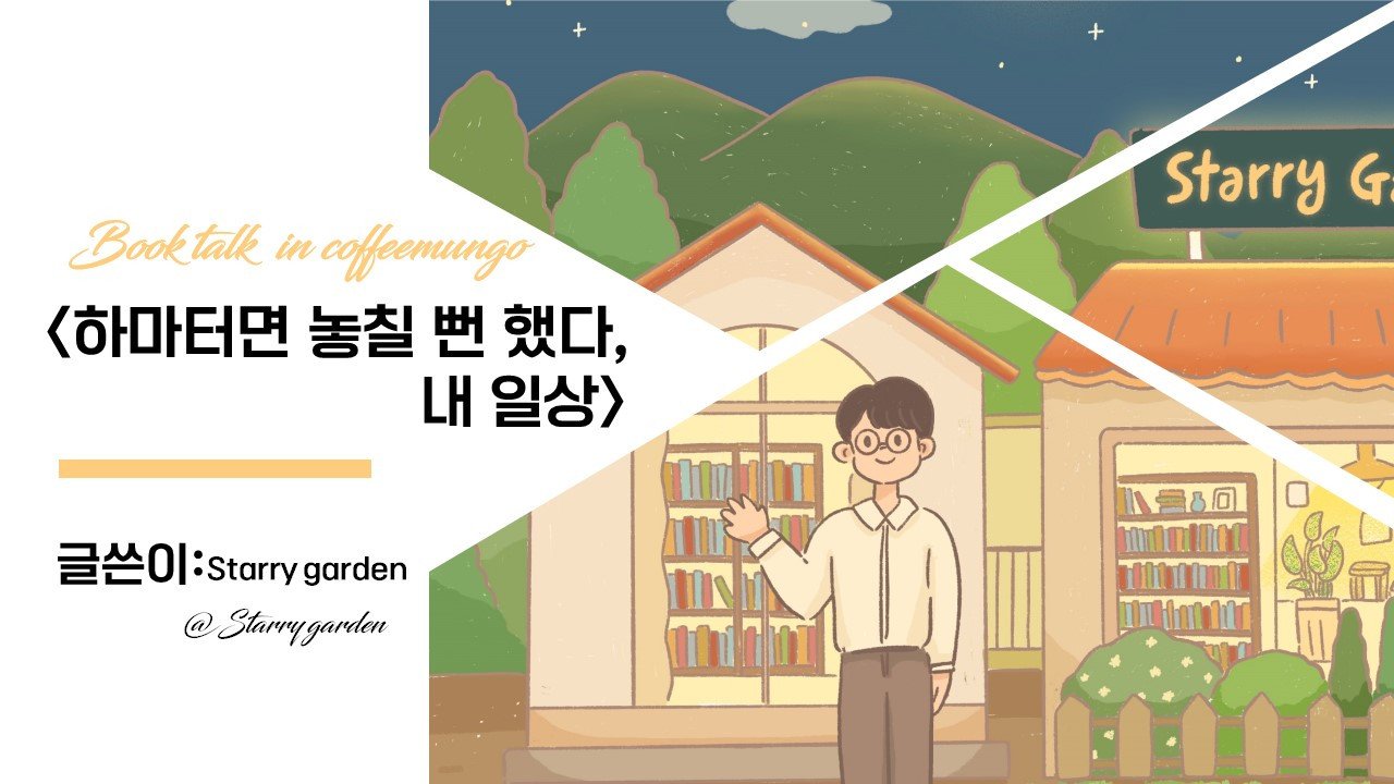 북토크 자료.jpg