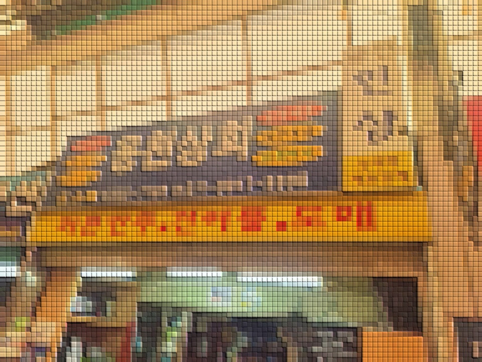 일반 식품 취급점.jpg