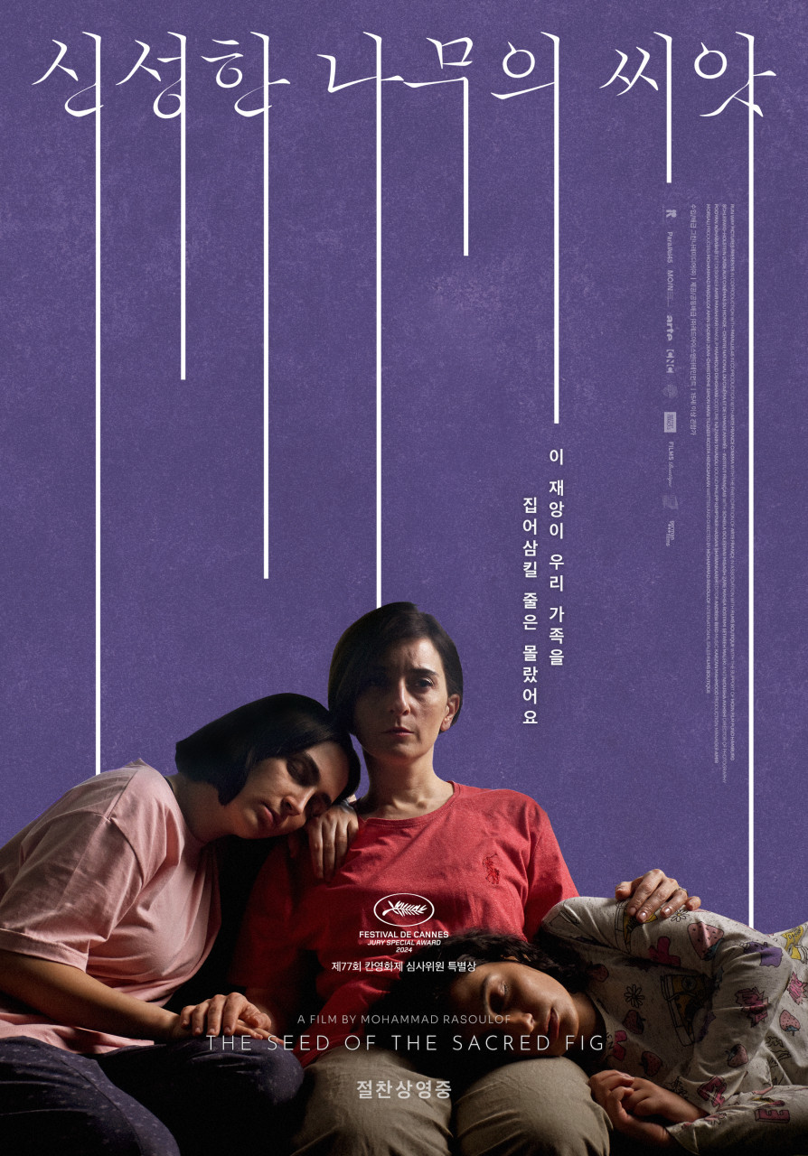 신성한 나무의 씨앗.jpg