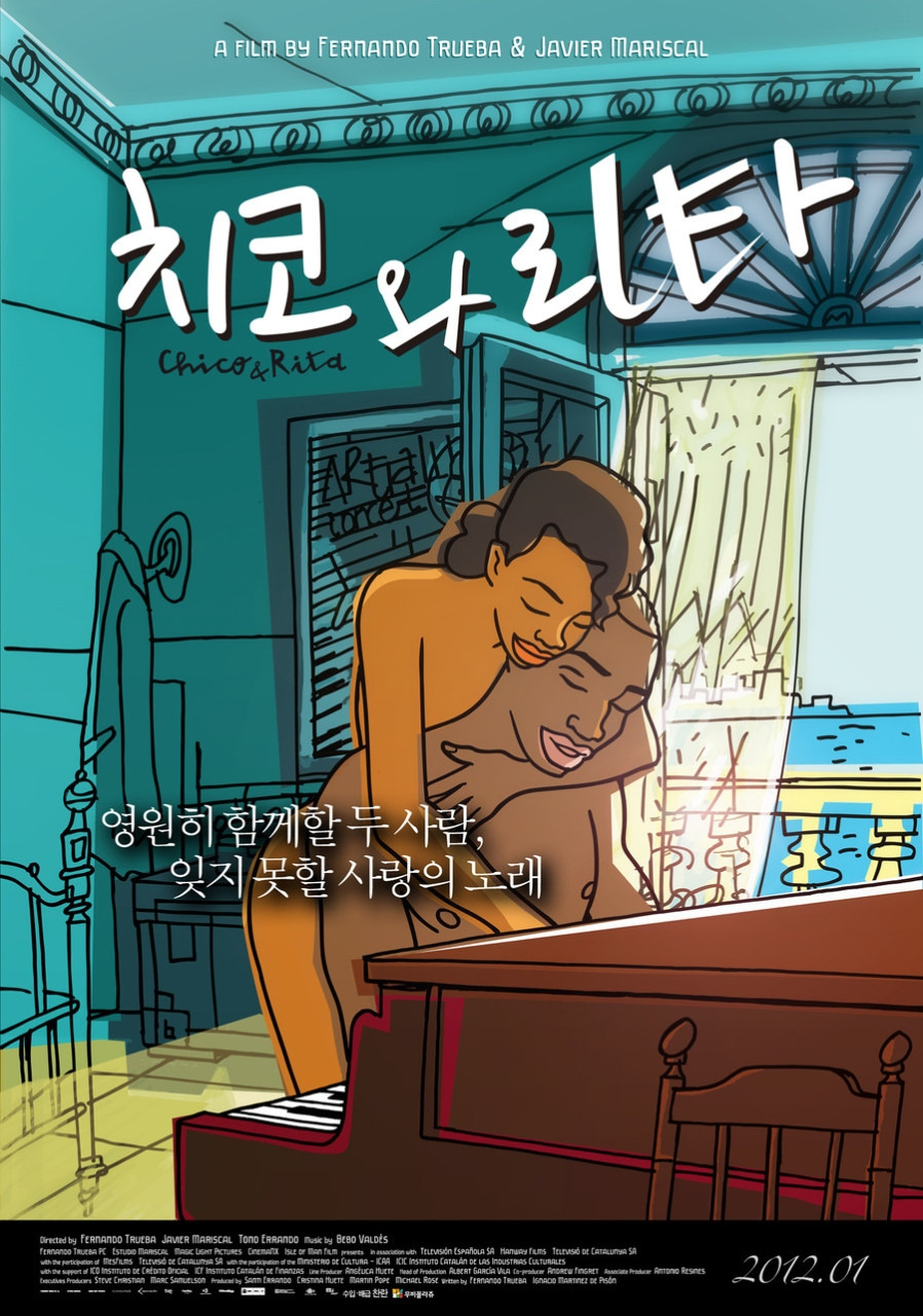 치코와 리타.jpg