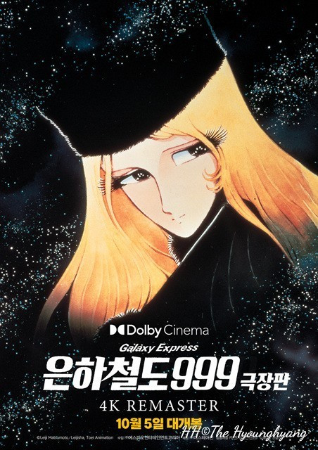 은하철도 999.jpg
