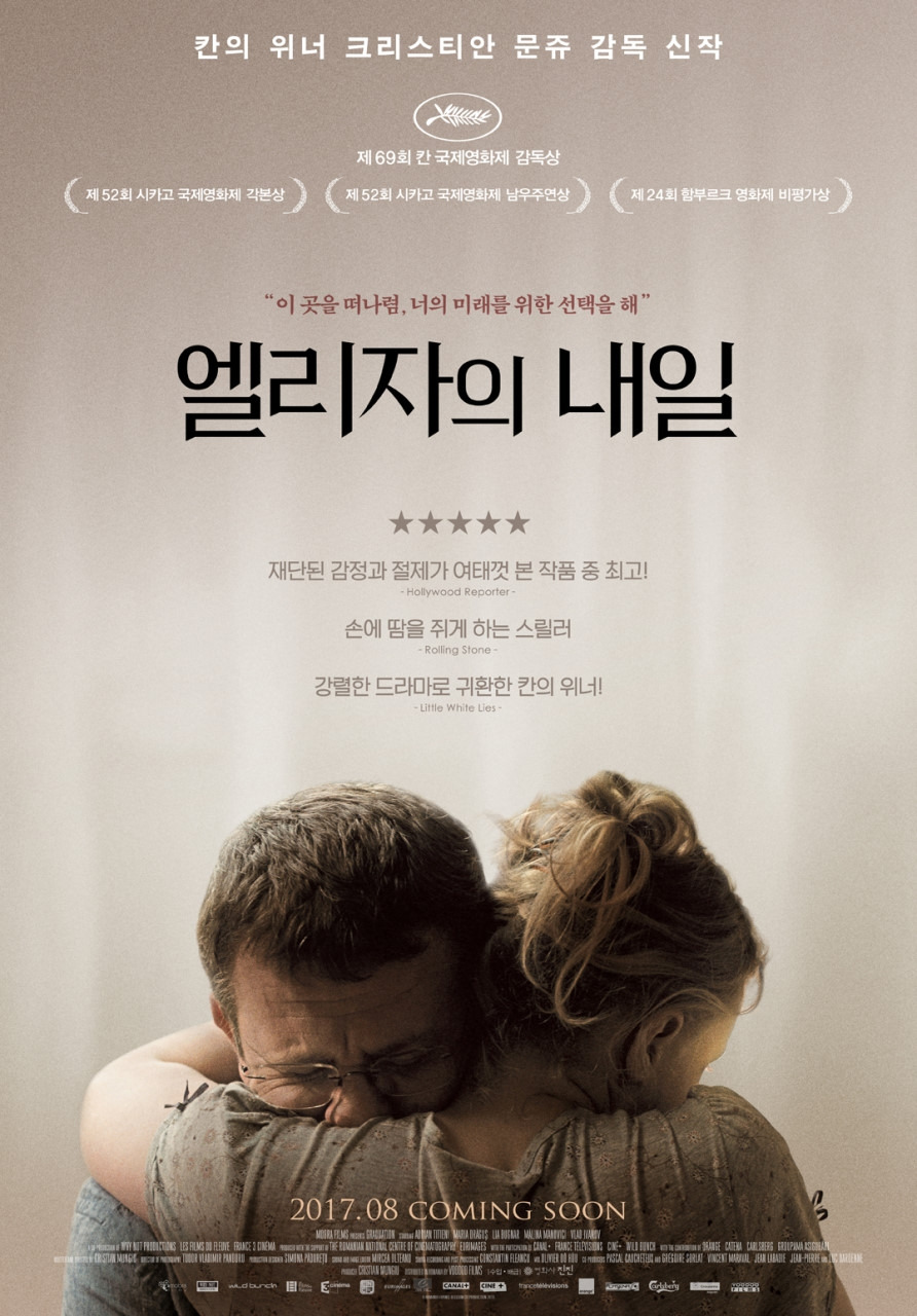 엘리자의 내일.jpg