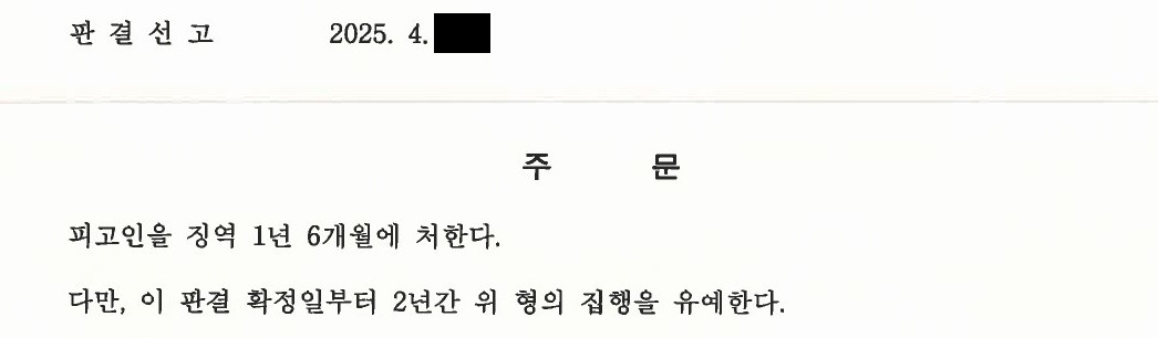 판결문1.jpg