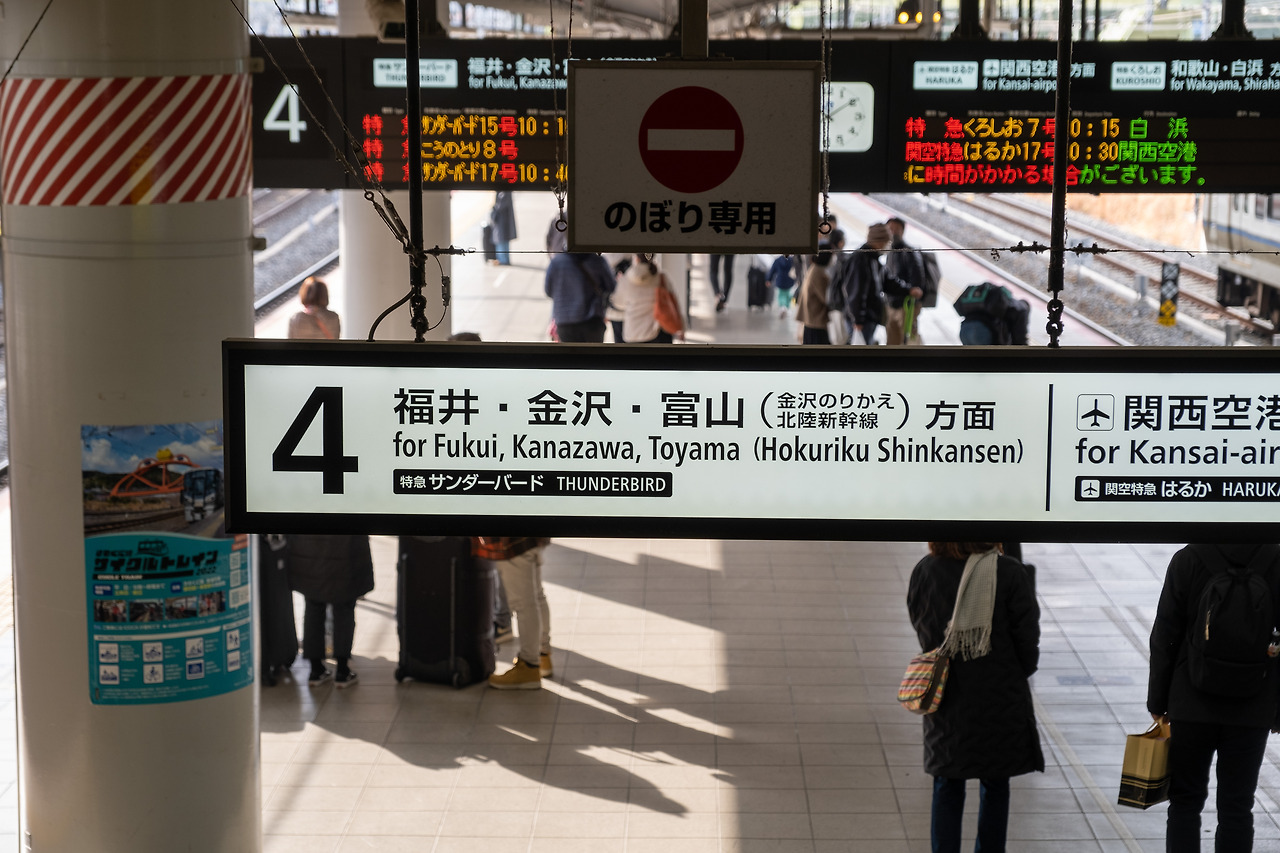 후쿠이로 가는 길 -9.jpg