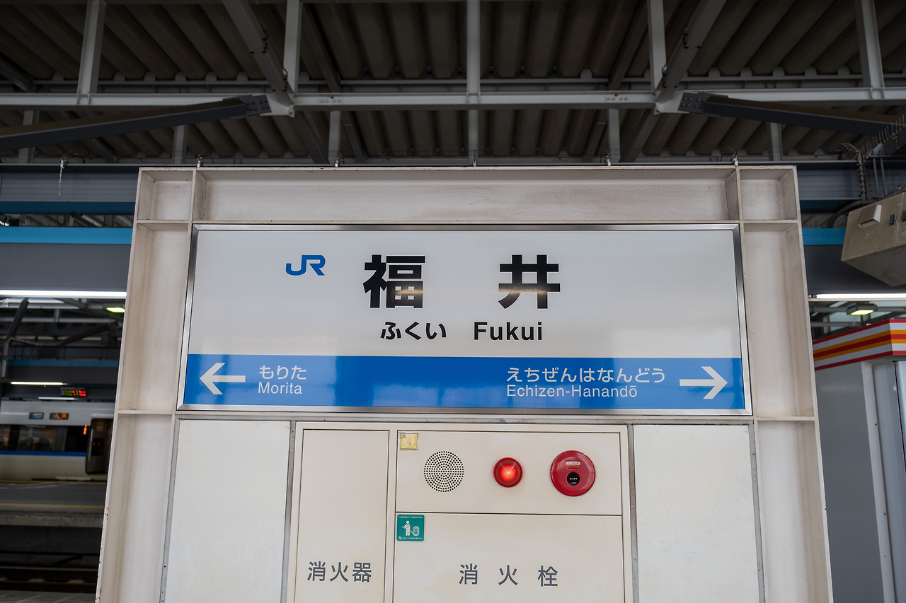 후쿠이로 가는 길 -23.jpg