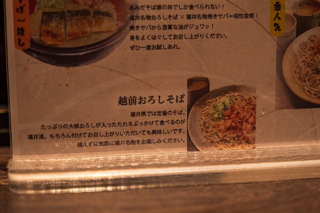 후쿠이로와 소바-45.jpg