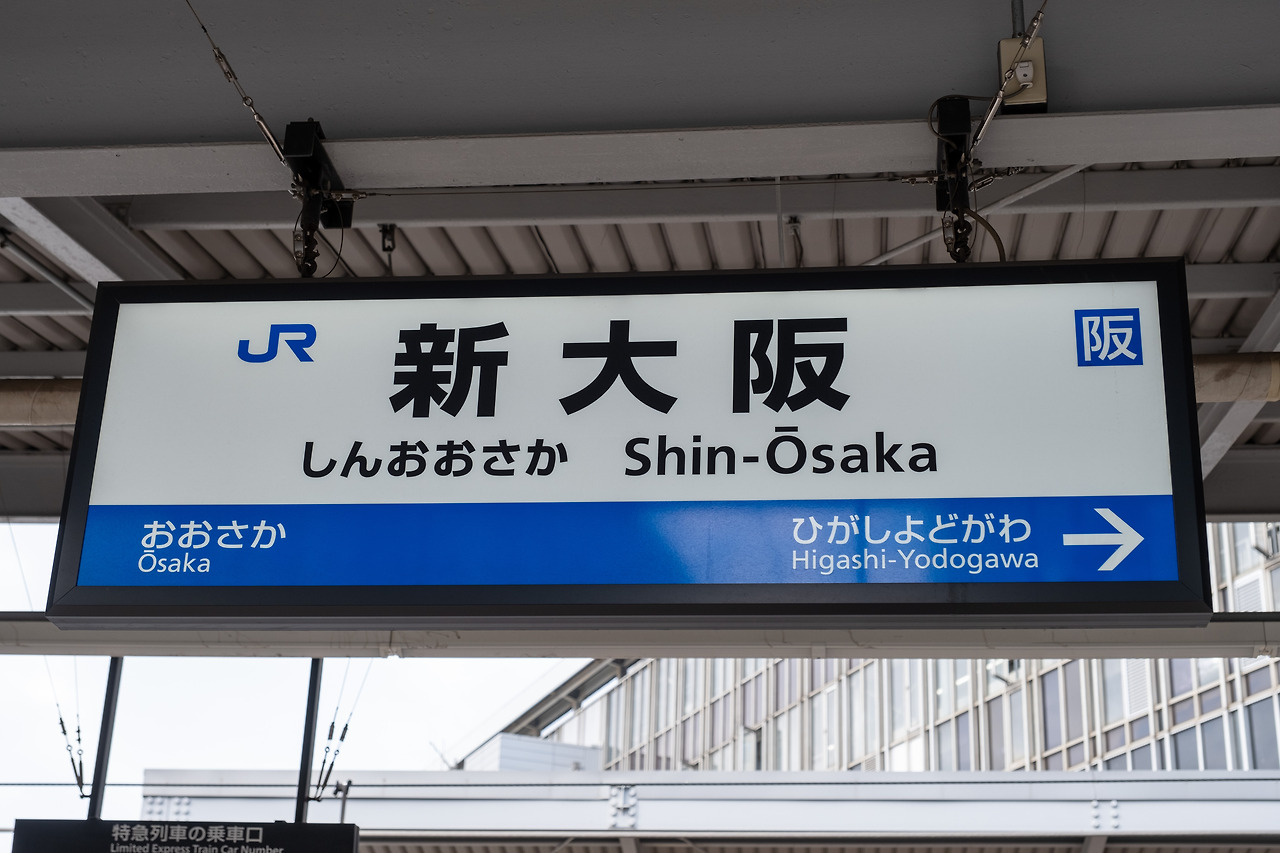 후쿠이로 가는 길 -12.jpg