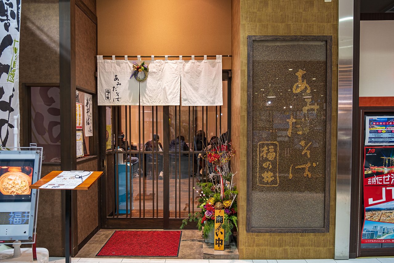 후쿠이로와 소바-36.jpg