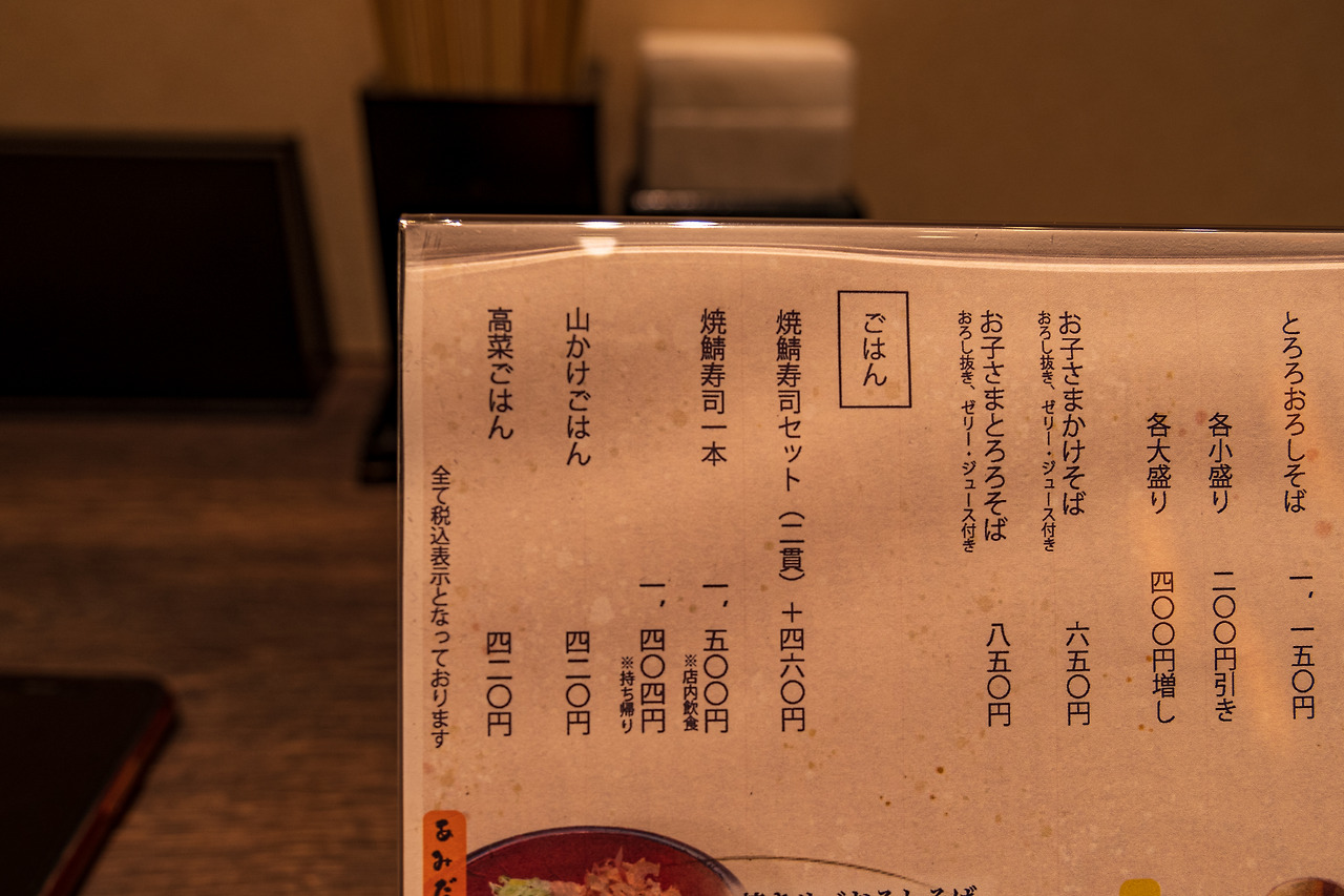 후쿠이로와 소바-43.jpg