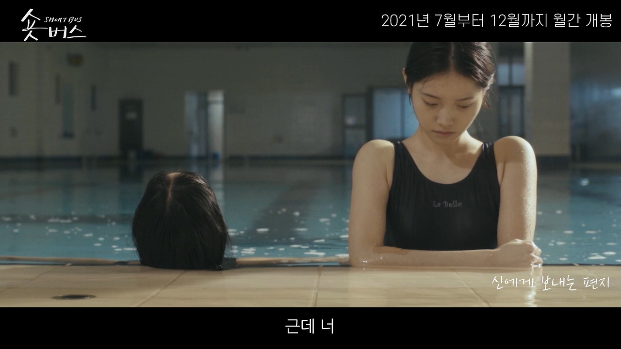 숏버스[05] 메인예고편 공개(0630)_스틸3.jpg