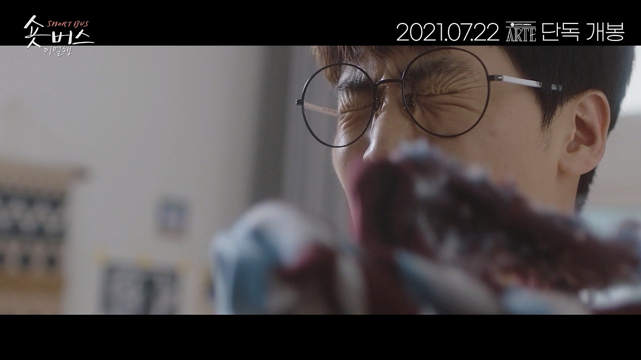 [언더식스티] 숏버스 이별행 김시선 1분 3초 예고편.mp4_20210702_151235.847.jpg