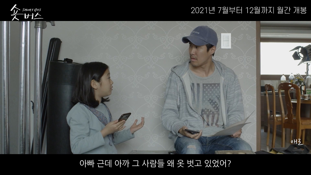 숏버스[05] 메인예고편 공개(0630)_스틸4.jpg