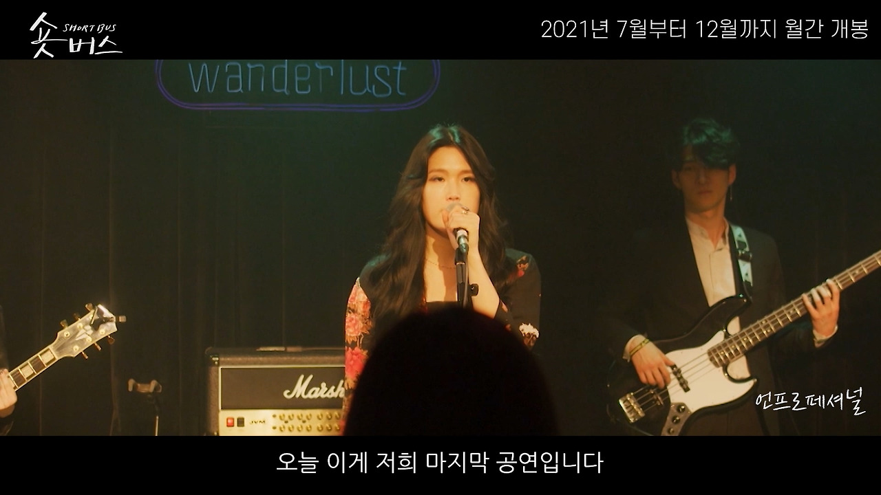 숏버스[05] 메인예고편 공개(0630)_스틸12.jpg