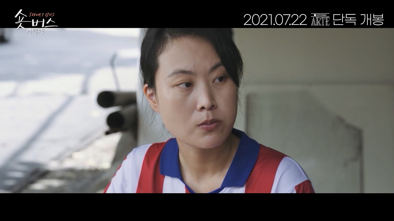 [언더식스티] 숏버스 이별행 김시선 1분 3초 예고편.mp4_20210702_140754.916.jpg