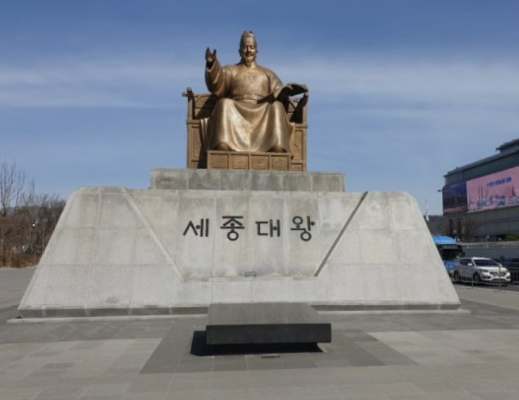 세종대왕.jpg