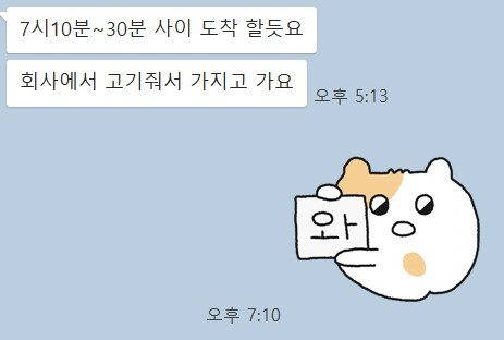 저녁해결 아싸.jpg