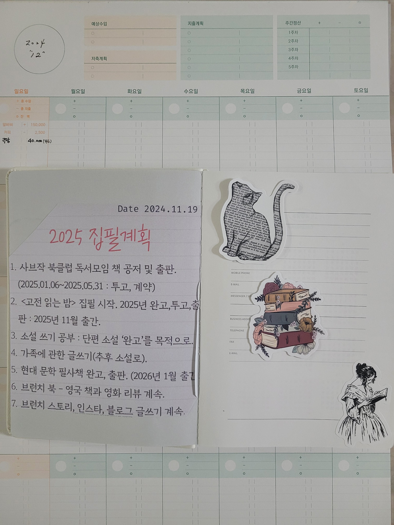 새 다이어리.jpg