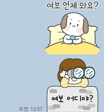 술먹고 늦게오는 남편소환.jpg