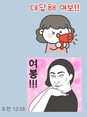 술먹고 늦게오는 남편소환2.jpg