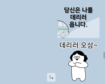 아쉬워서 몹쓸 애교.jpg