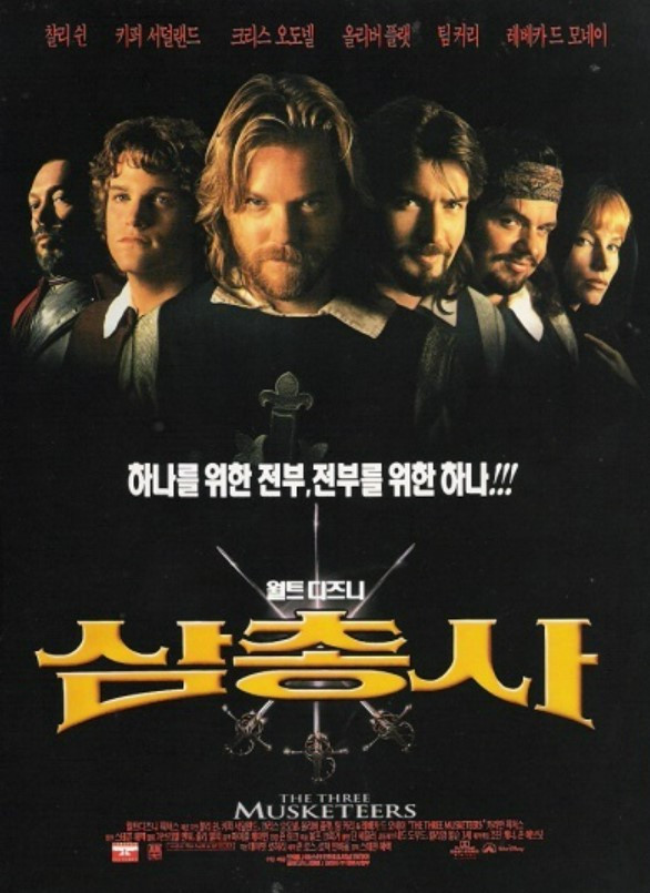 삼총사포스터.jpg