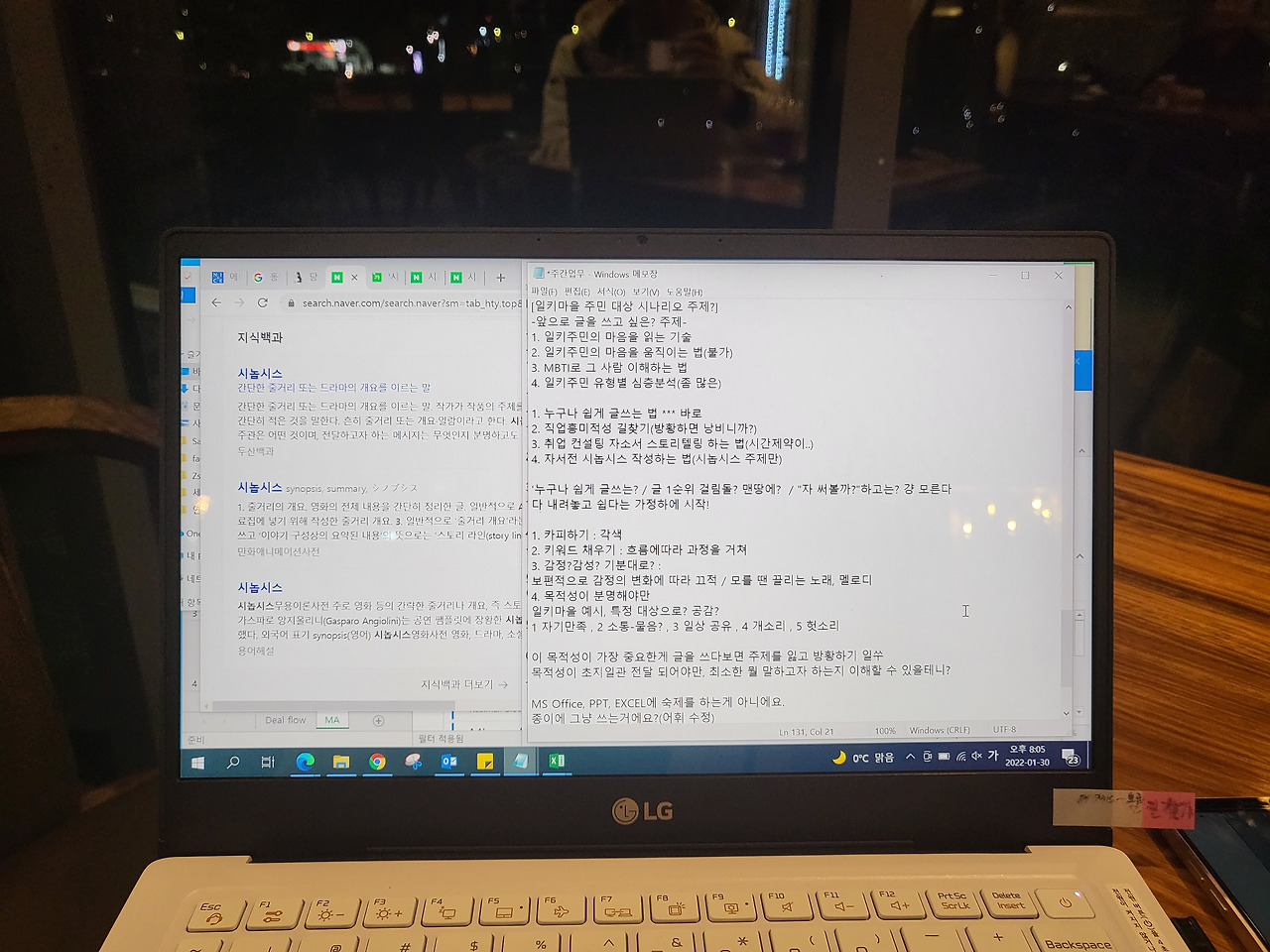 3.[일키마을 주신대상 시나리오 주제].jpg