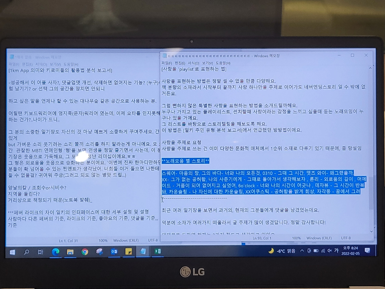 5. 글 소재 2022.02.05.jpg