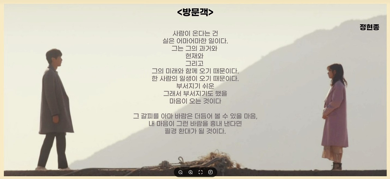 방문객_정현종_블로그 소이몽키.jpg