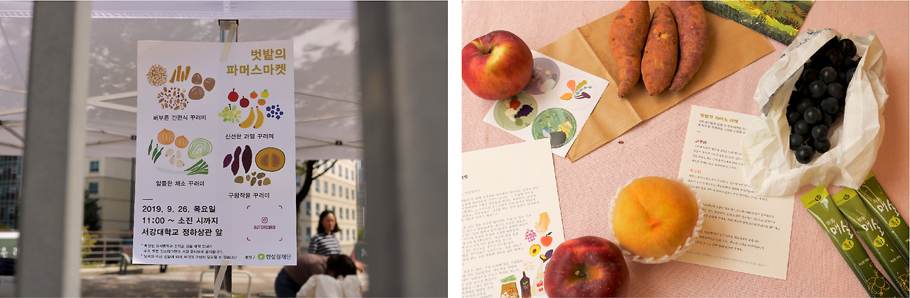 230105 벗밭 제공 사진__파머스마켓.jpg