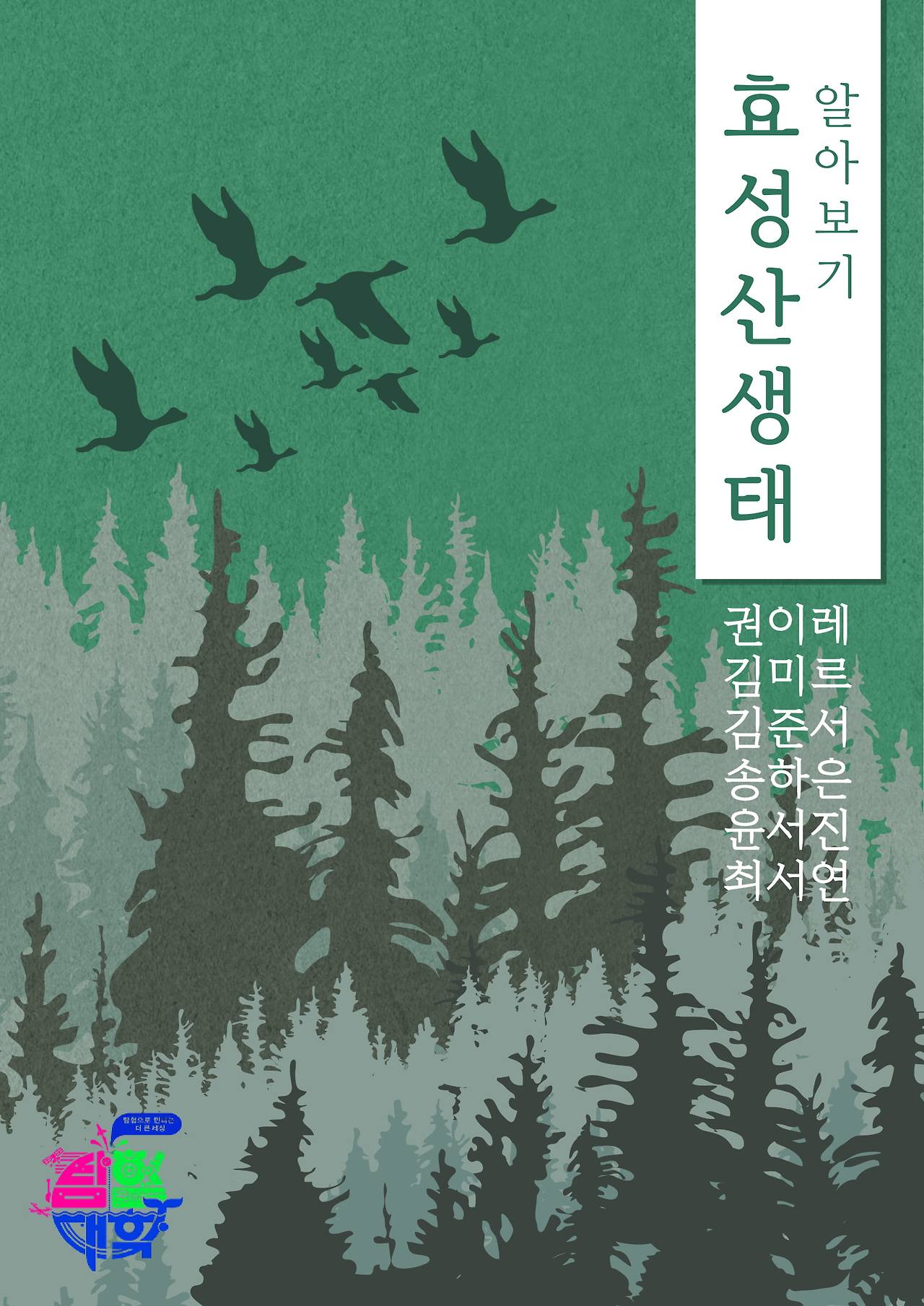 5-3 송하은 2.jpg