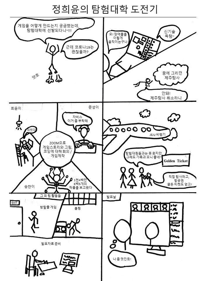 2-6 정희윤 1.jpg