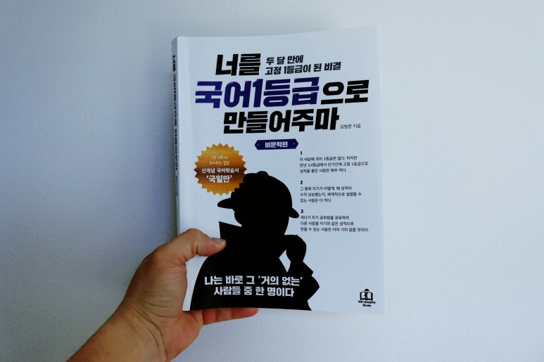 계발] 글을 읽는 제대로된 방법