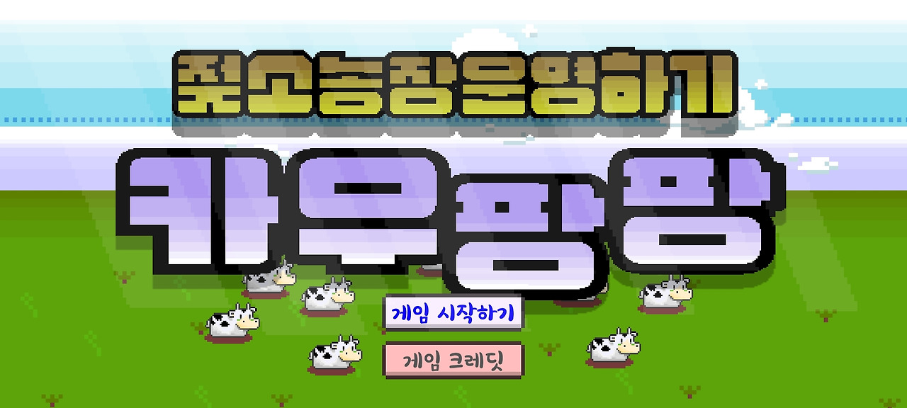 Screenshot_20211104-210156_CowPang.jpg