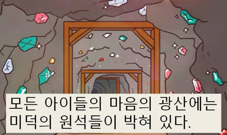 마음의 광산.jpg