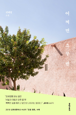 어쩌면 스무 번.jpg