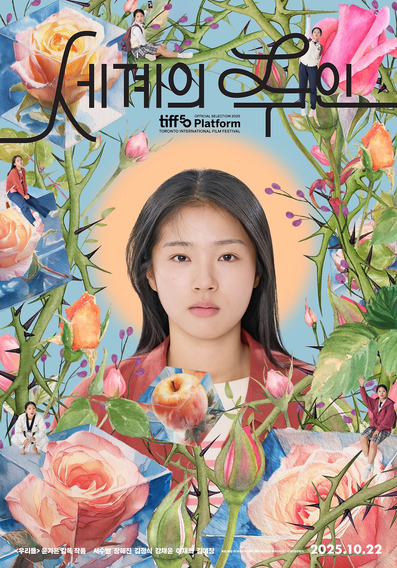 세계의 주인.jpg