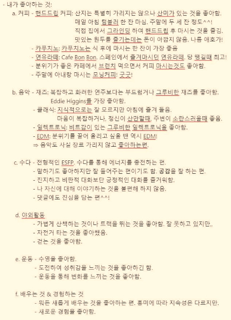 내가 좋아하는 것.jpg