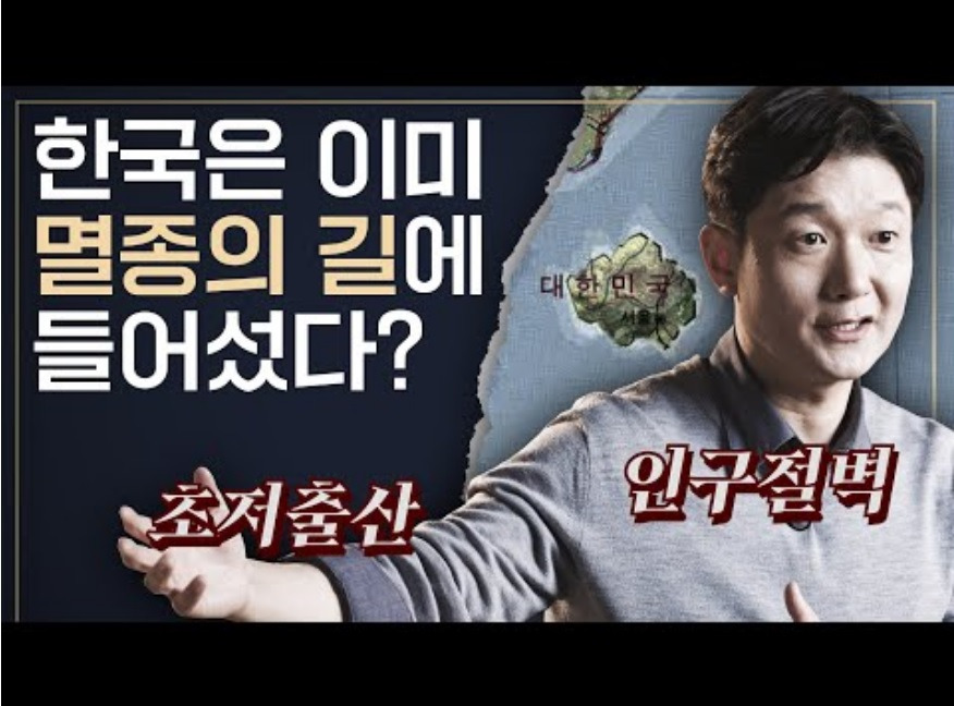 저출산고령화 조영태.jpg