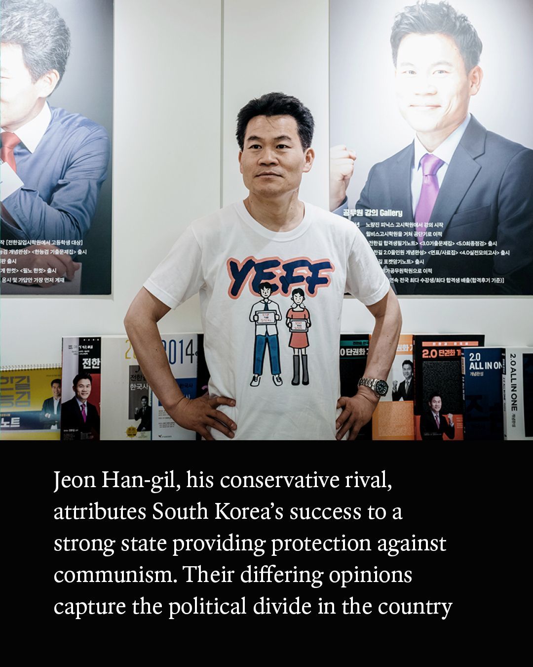 역사논쟁 전한길.jpg