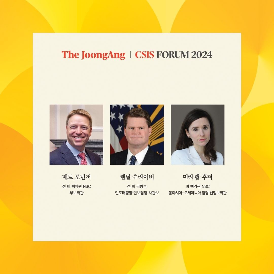 Joongang CSIS Forum 2024 2.jpg
