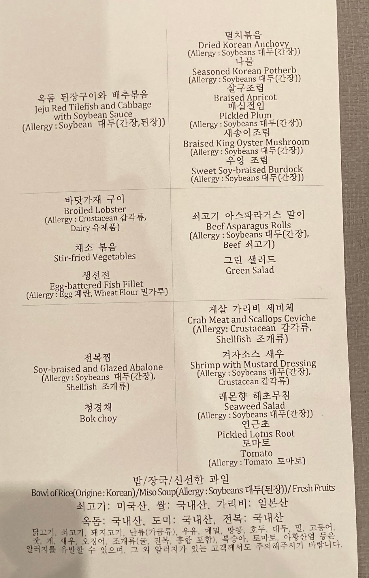 Bento box at J-CSIS 2025 menu.jpg