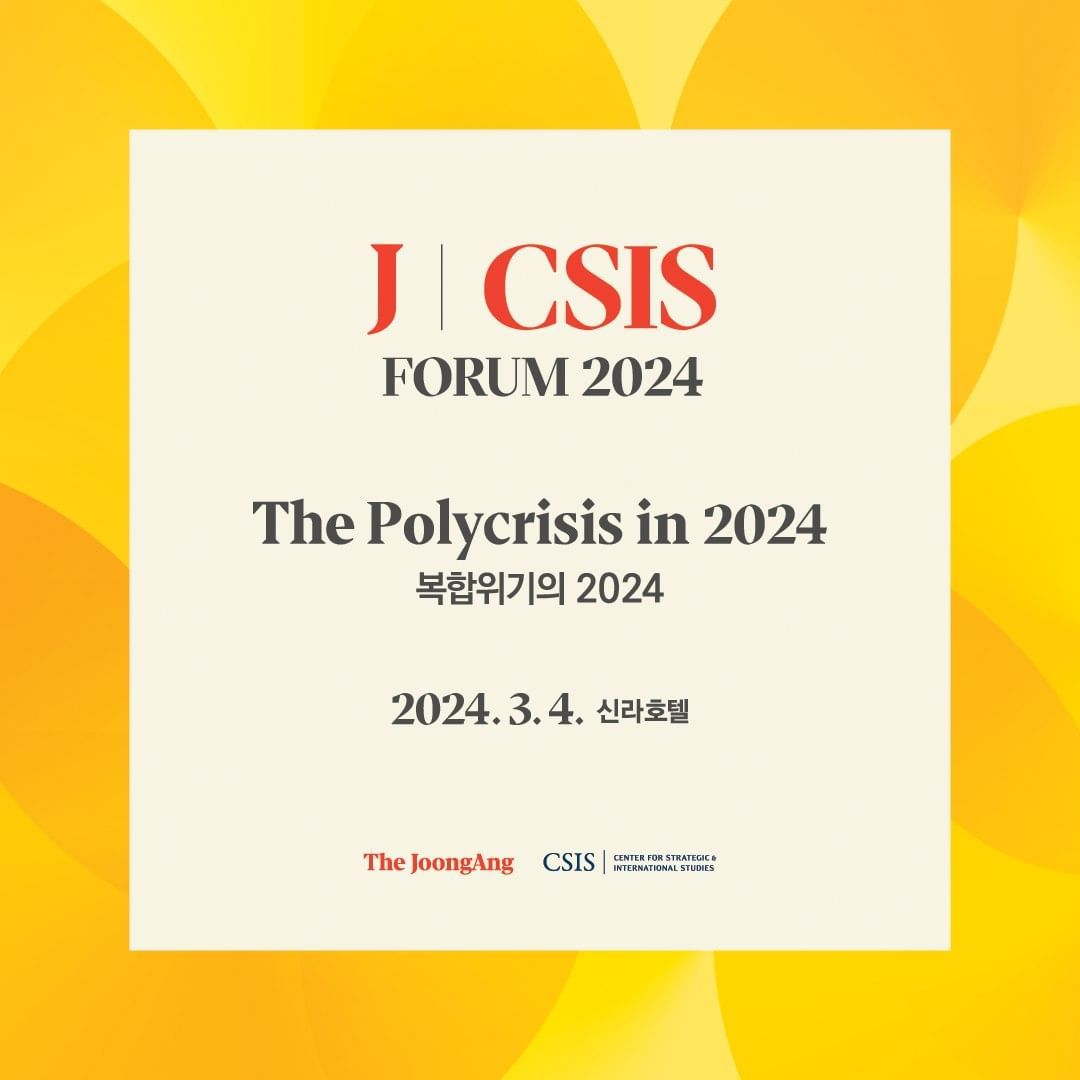 Joongang CSIS Forum 2024 1.jpg