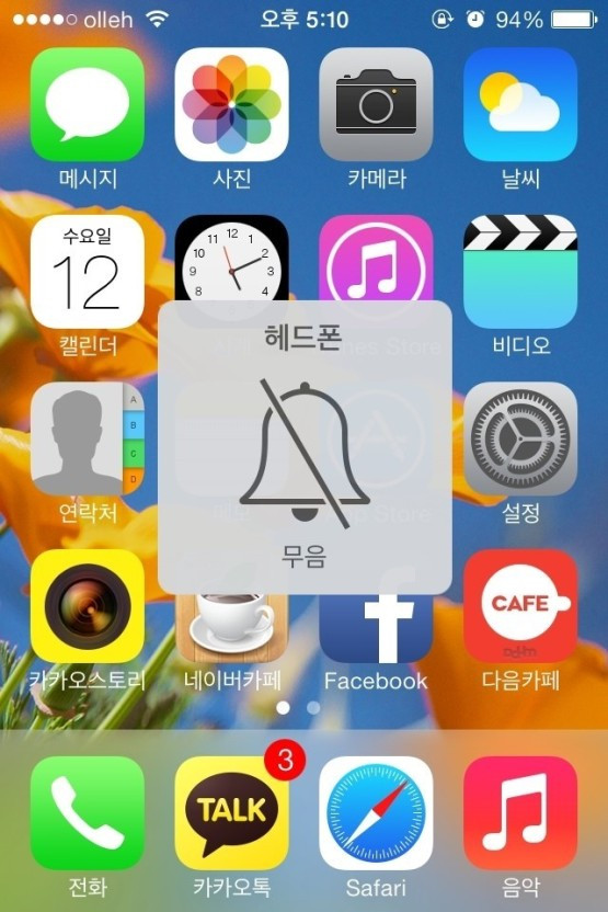 무음(無音) 모드가 또 필요할 때