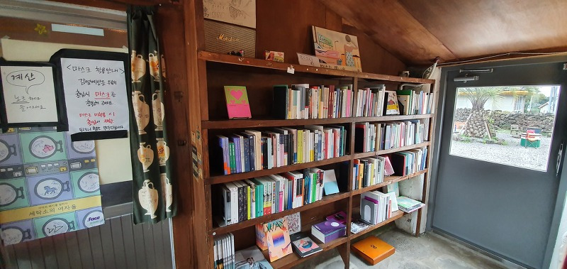 제주 책방무사(투덜이의 리얼 블로그).jpg