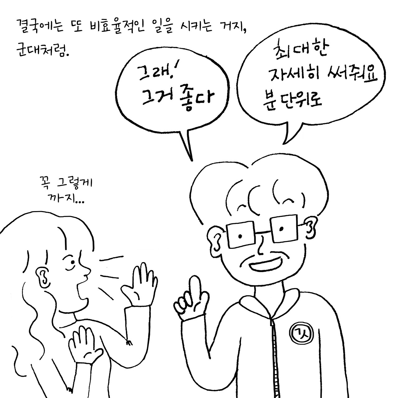 기연씨 오전에뭐하셨어6.jpg