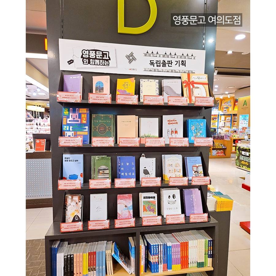 영풍문고 여의도점.jpg