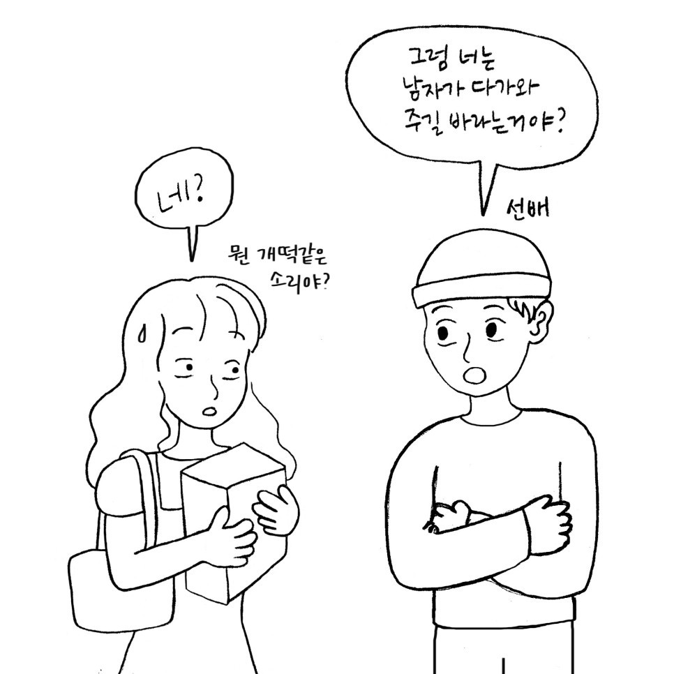 대학생소개팅5.jpg