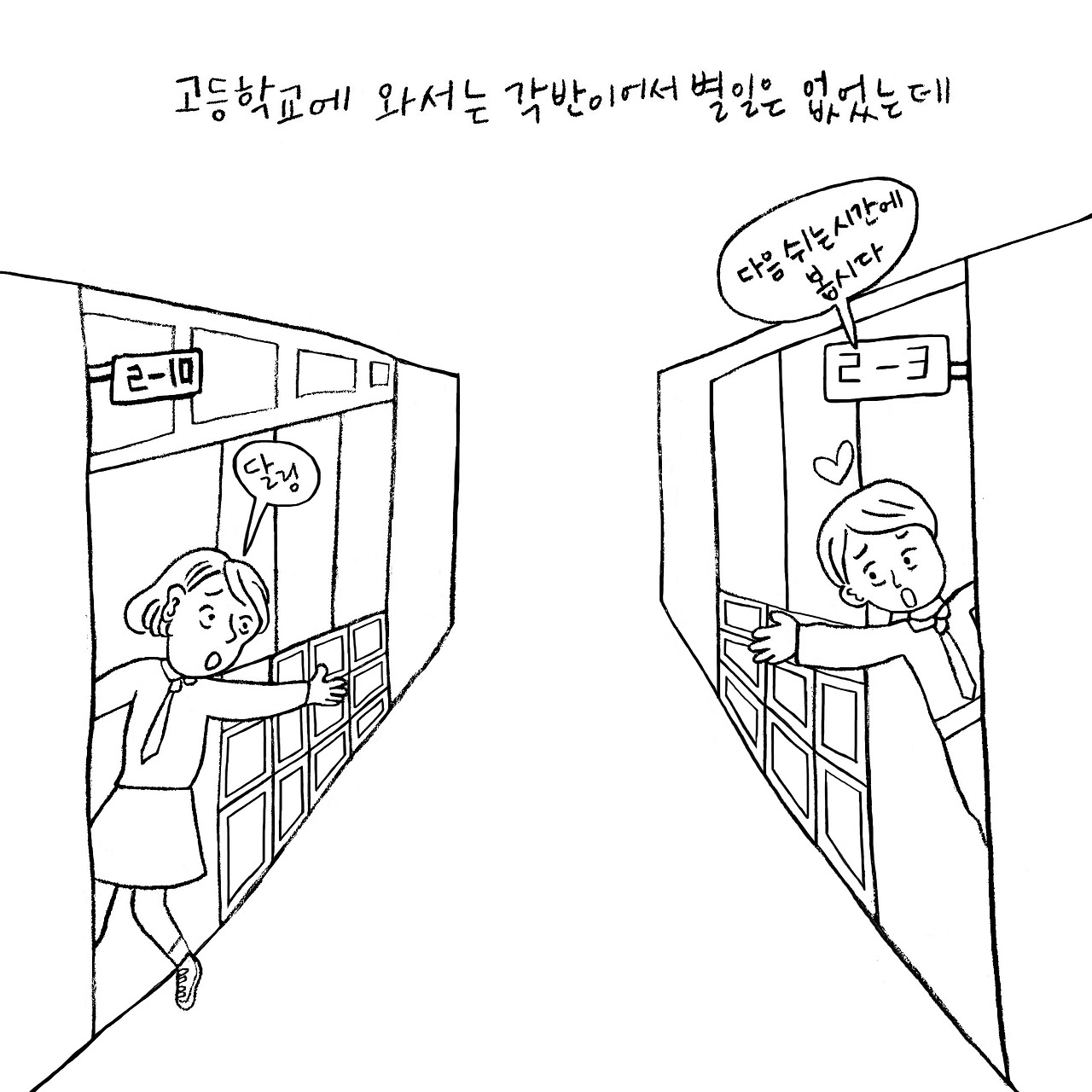 고등학교1.jpg