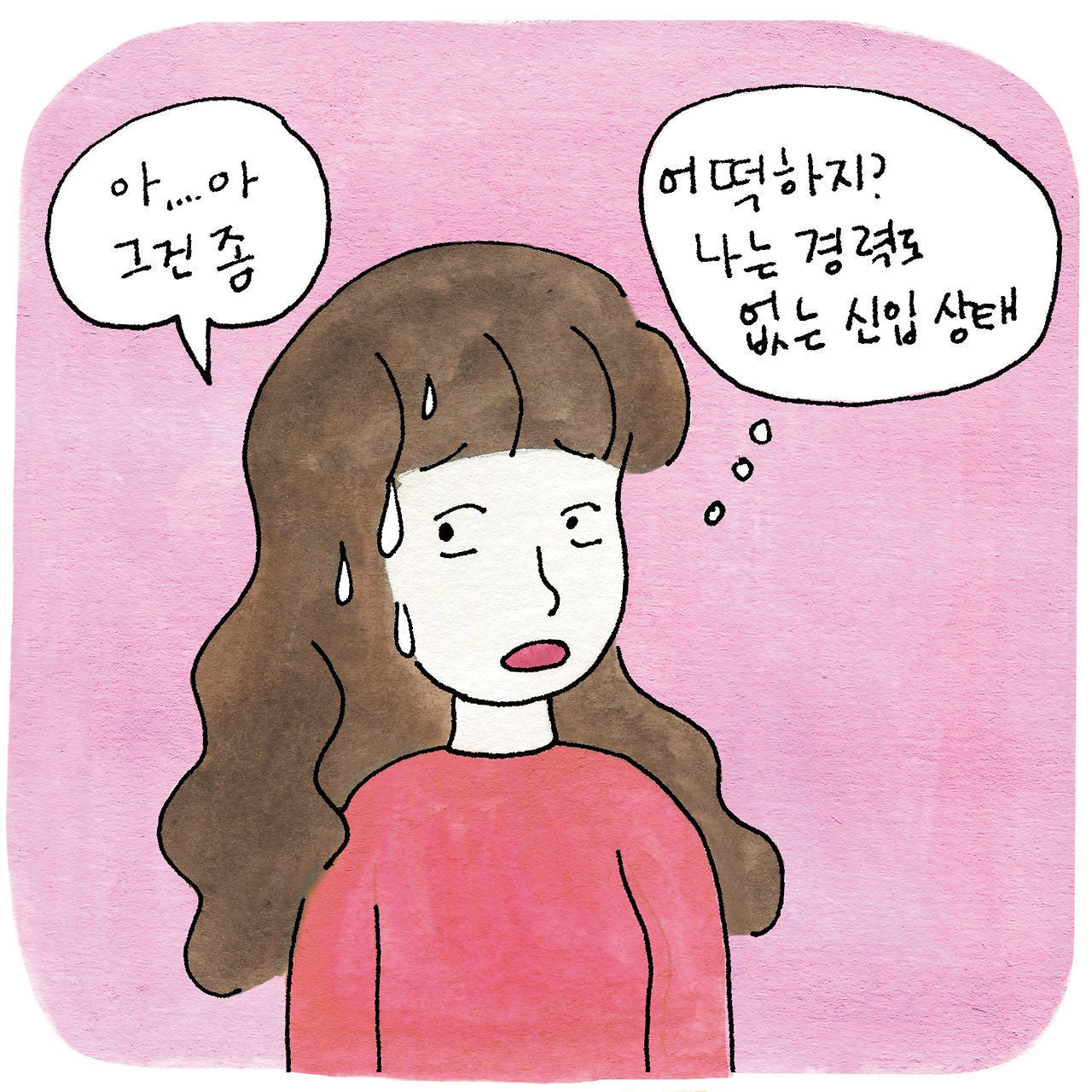 신입면접2.jpg