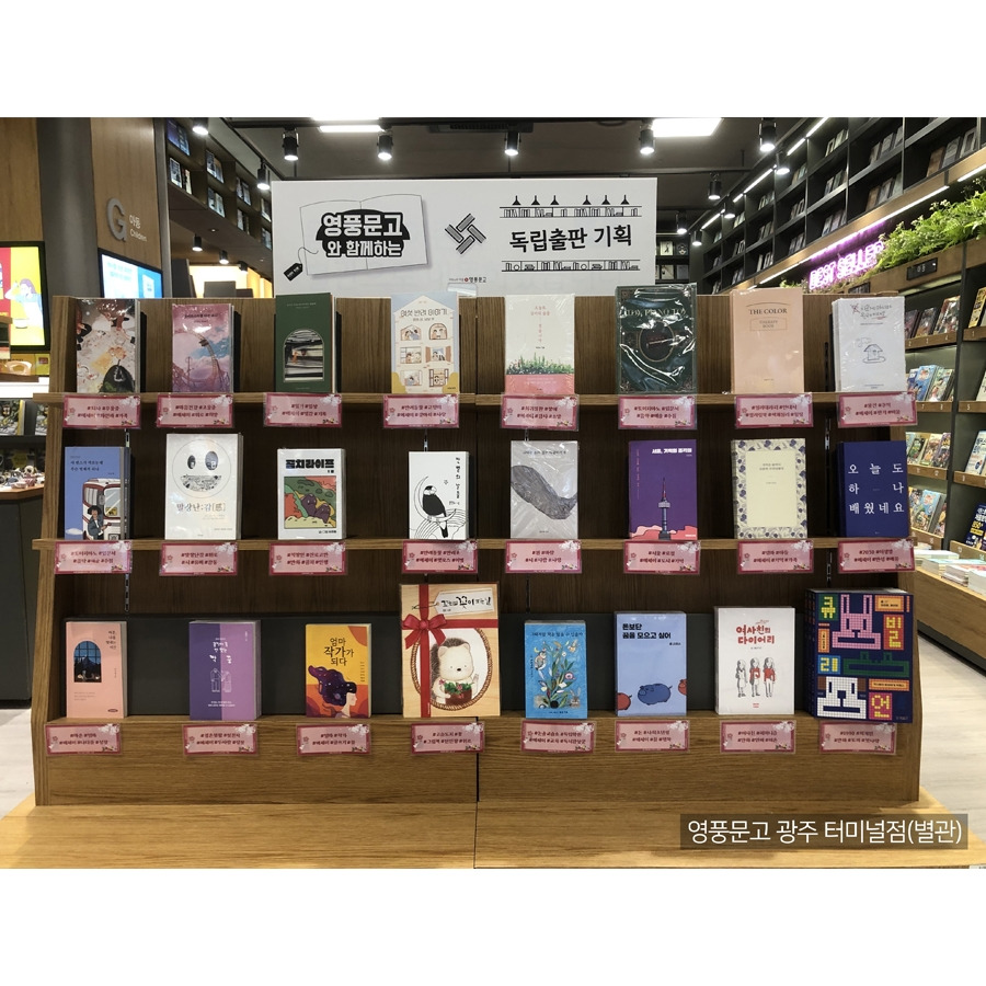 영풍문고 광주 터미널점(별관).jpg